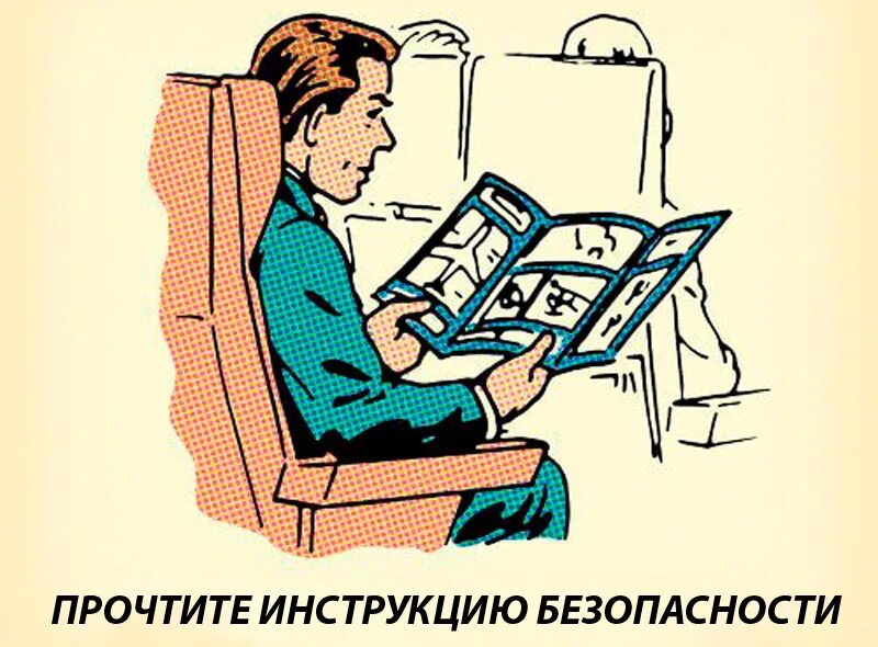 Инструкция картинка. Человек читает инструкцию. Читай инструкцию. Изучение инструкции. Человек читает инструкцию рисунок.