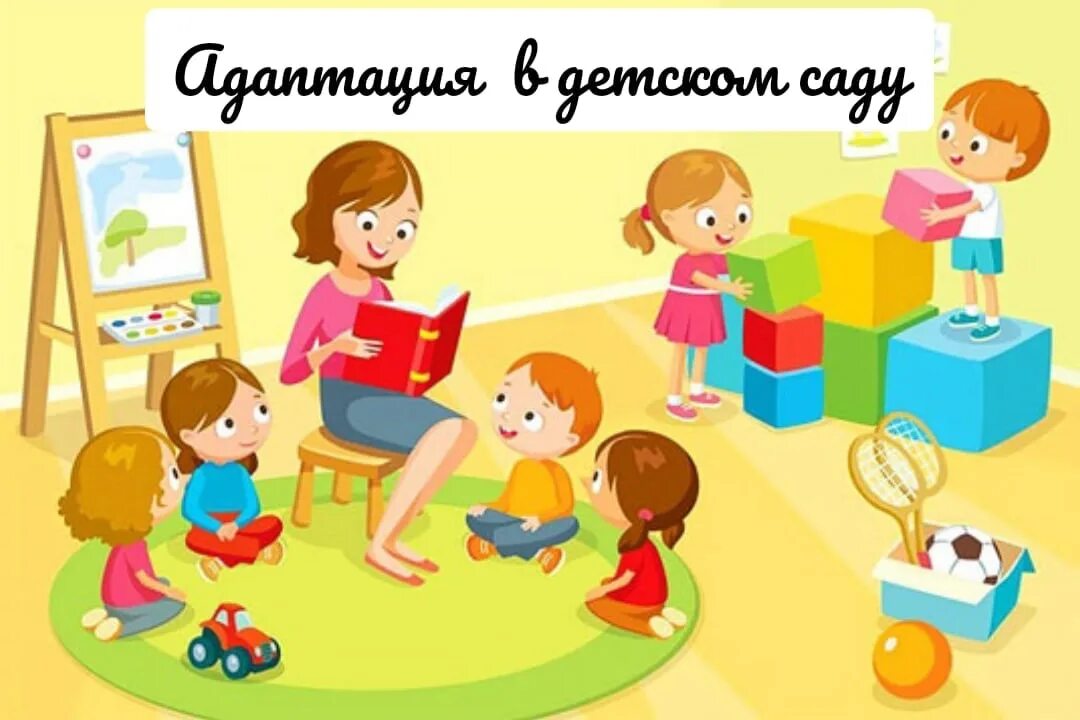 Требуется младший воспитатель в детский. Детский сад мультяшный. детский сад рисунок. требуется воспитатель в детский сад. ищем воспитателя.