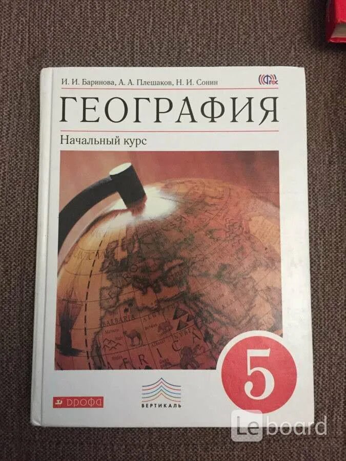 География 5 класс страница 80. География 5 класс учебник ФГОС. География. 5 Класс. Учебник. География начальный курс. Учебник по географии 5 класс.