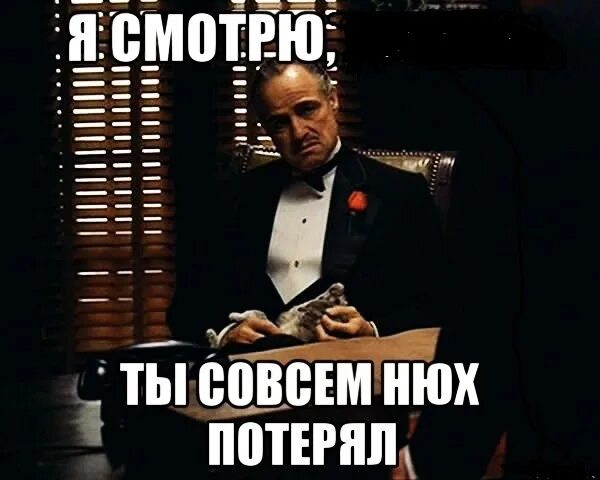 Говори раз знаешь