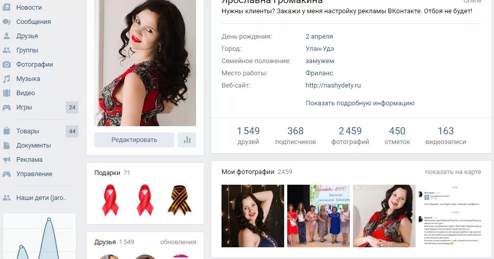 Подготовить страничку