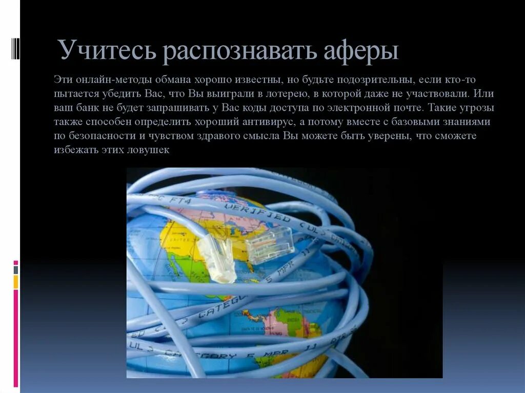 Почему важен день безопасного интернета. Всемирный день безопасности интернета. Всемирный день интернета презентация. Всемирный день безопасного интернета 14 февраля.