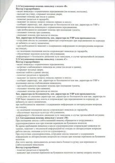 Вопросы для инвалидов