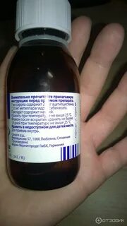 Название микстуры
