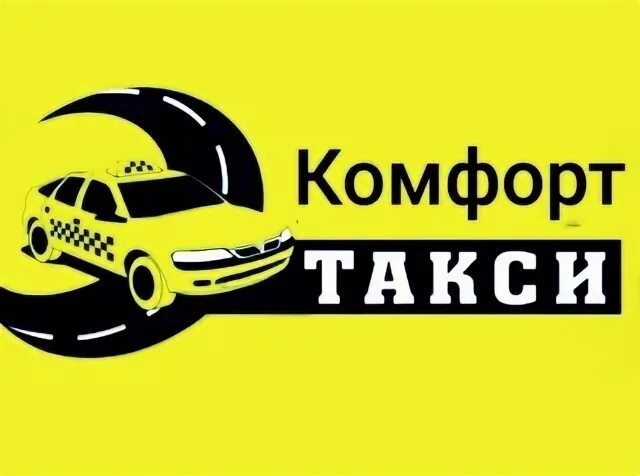 Такси комфорт дон