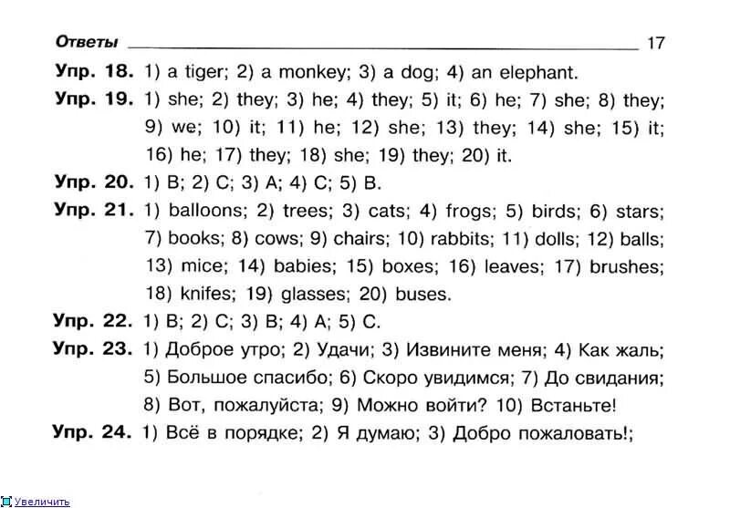 Родной язык 3 класс готовые домашние задания. Русский язык 4 класс 2 часть страница 35. Математика 3 класс 1 часть стр 62 номер 4. Русский язык 1 класс учебник 1 часть стр 7. Домашние задания по родному языку.