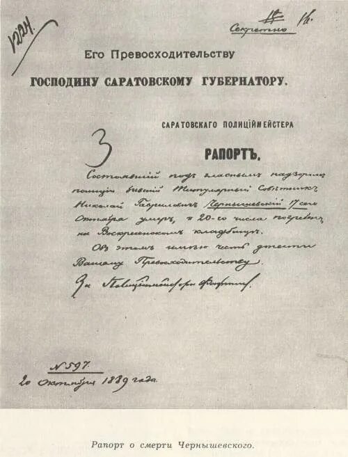 Шестаков рапорт инспектора. Прикольный рапорт. Книга приема и сдачи дежурства. Рапорт книга. Рапорт по днд.