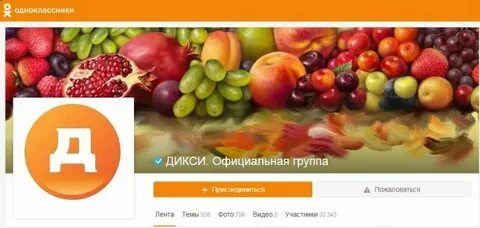 Дикси телефон горячей линии