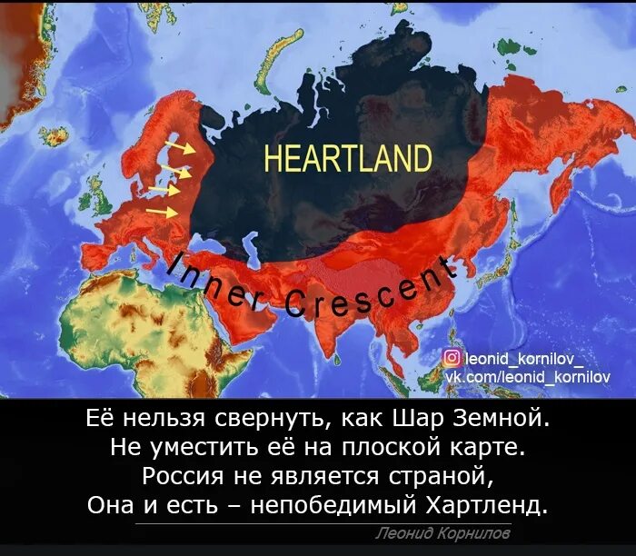 Что такое хартленд. Хартленд россия. земля хартленд. хартленд сердце мира. географическая ось истории страны.