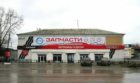 Автомагазин каменск уральский