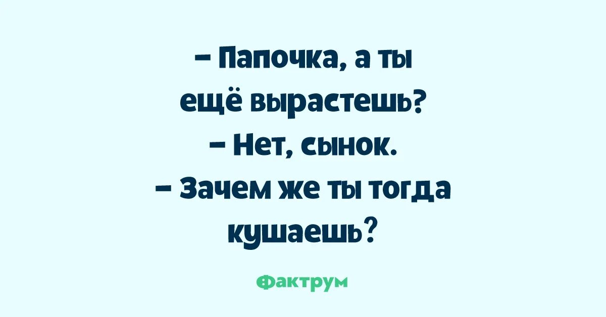 Давай что нибудь тогда. Давайте уже что нибудь отпразднуем приуныла я что то картинки. давайте что-нибудь отпразднуем приуныла я чёта. папа приуныл. давайте уже что нибудь отметим где все.