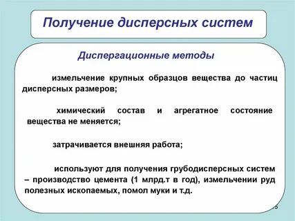 Самостоятельная работа дисперсные системы