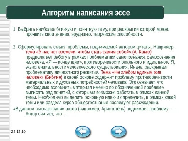 Пример сочинения на тему выбор Зачем нужны запятые