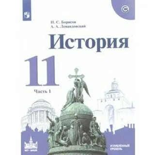 Торкунов 11 класс