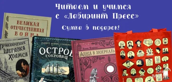 Книга лабиринт пресс. Книги издательства лабиринт. издательство лабиринт пресс. книги лабиринт пресс. лабиринт пресс книга подарочная.