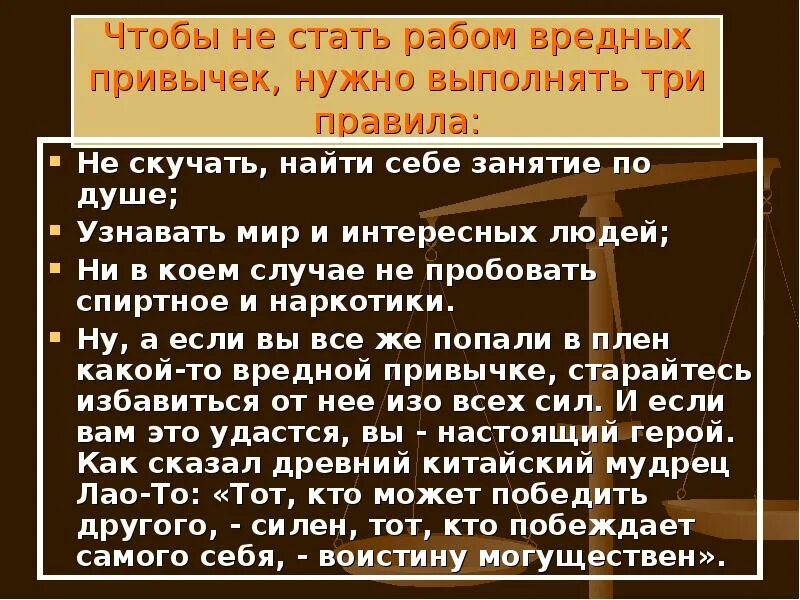 Как стать слугой