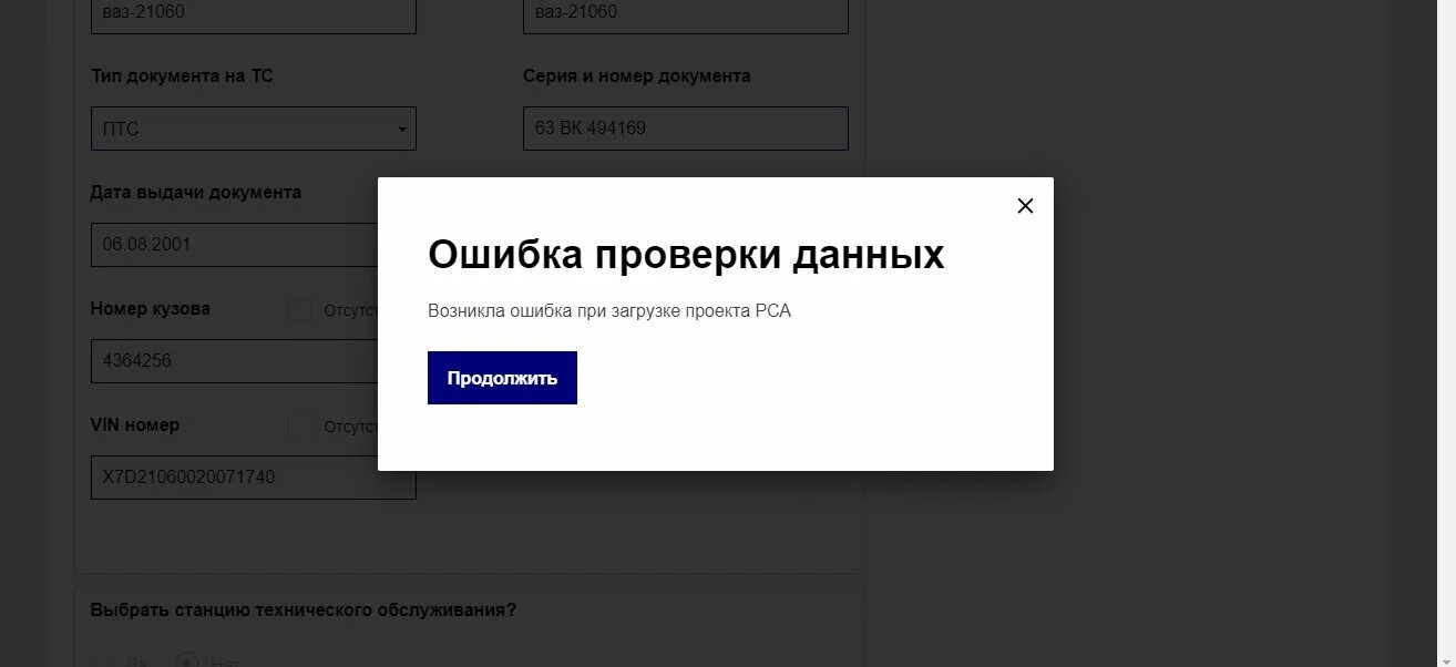 Ошибка данных на телефоне. Ошибка данных. Навигатор ошибка загрузки обложки. Криптоплагин ошибка проверка. Ошибка данных диагл\Рамм.