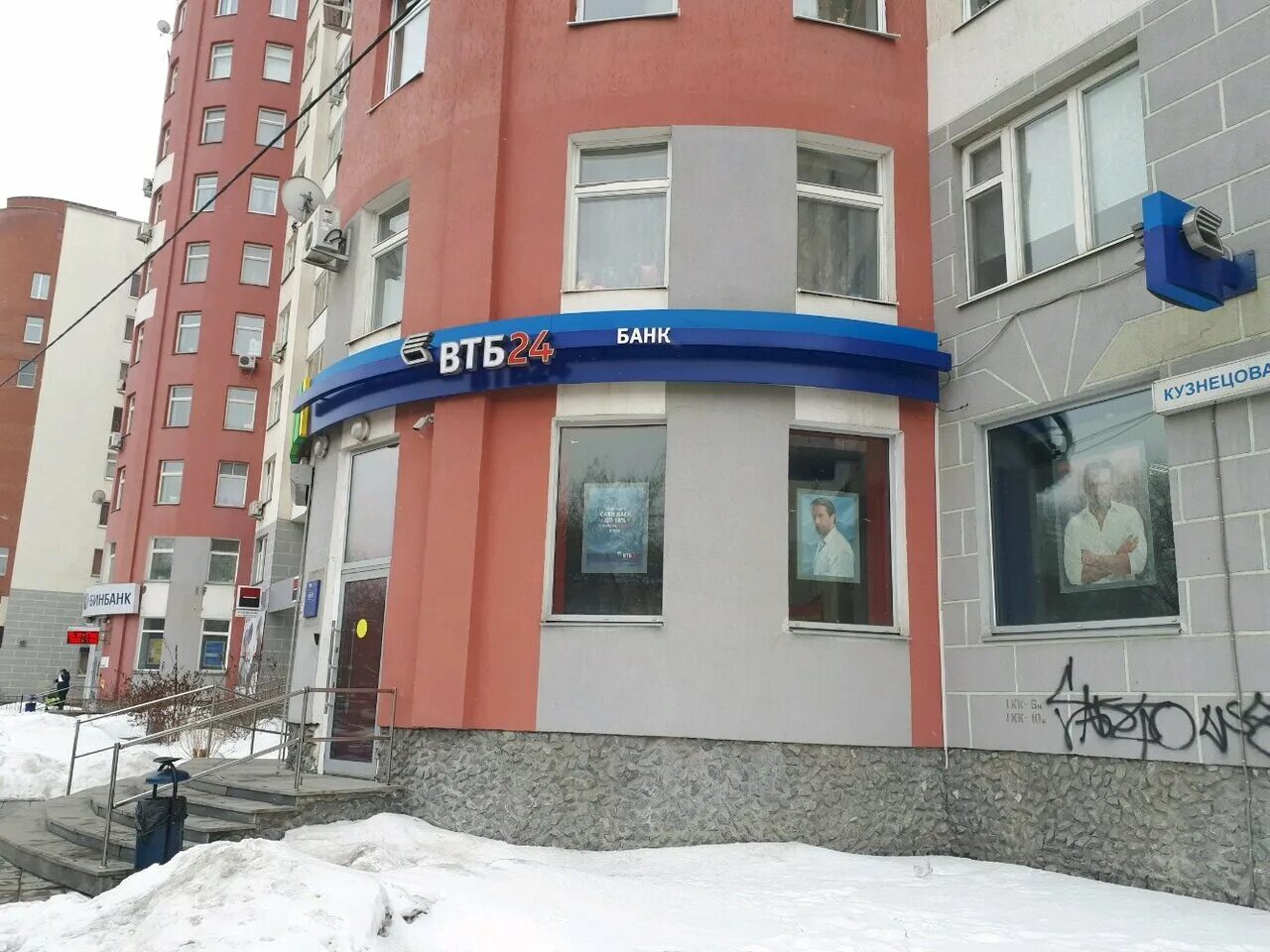 Стрелочников 41 екатеринбург. Втб банк екатеринбург уралмаш. Втб банк екатеринбург. Банк втб екб. Луначарского банк втб.