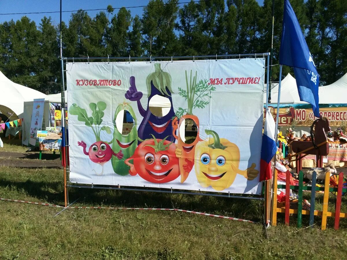 Необычные фотозоны. Фотозона на день села на улице. Фотозона на день села на улице. Фотозона на улице. Летняя фотозона.