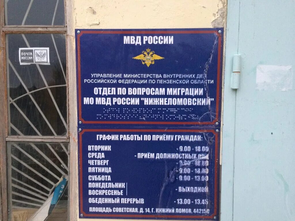 Отдел по вопросам миграции люберцы. График работы паспортно визовой службы. Паспортный стол. Часы работы мвд. Миграционная служба брянск.