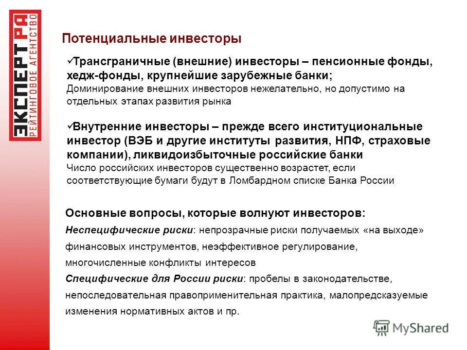 основные источники инвестиций. организации внешних инвесторов. источники финансирования инвестиционной деятельности организации. внутренние и внешние источники инвестиций. внутренние источники финансирования инвестиций.