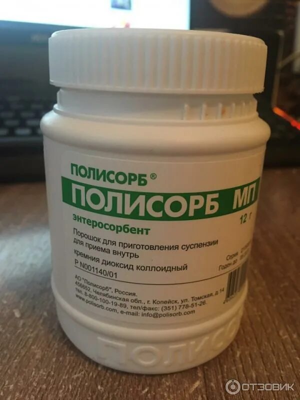 Полисорб при интоксикации. Полисорб. полисорб в капсулах. полисорб энтеросорбент гель. полисорб от интоксикации организма.