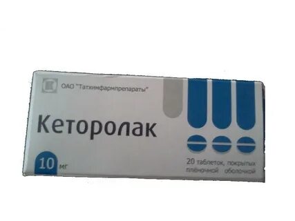 Кеторолак торговое название