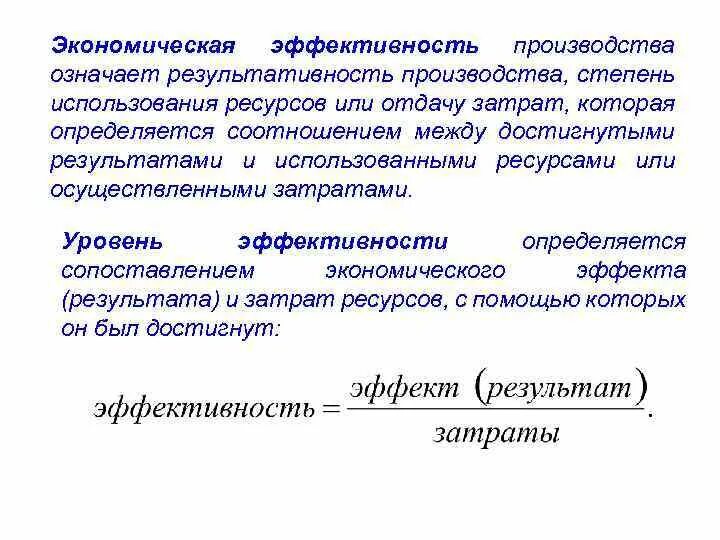 Экономически значимые