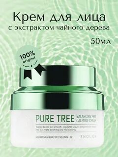 Успокаивающий крем отзывы