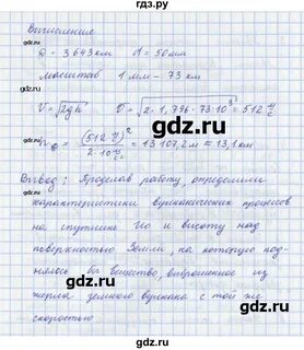 Физика 9 класс пурышева читать