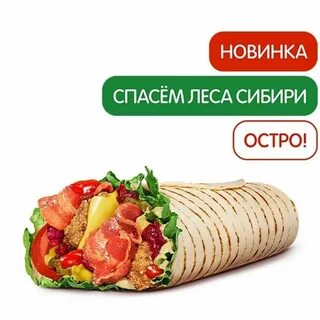 Ролл бургер кинг