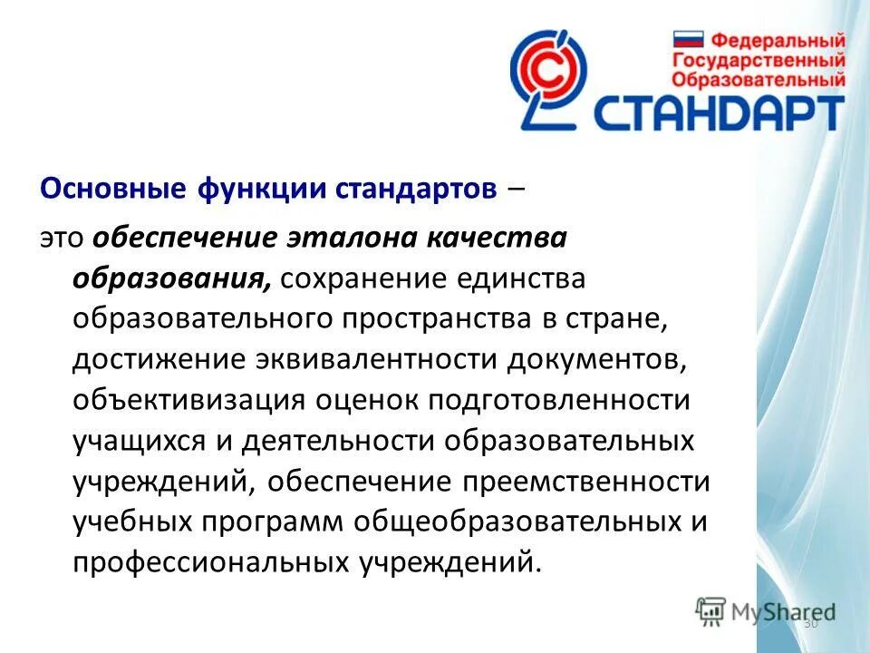 Темы для улучшения техникума. Повышение качества образовательного пространства. Цифровое образовательное пространство. Повышение качества образовательного пространства. Модель единого образовательного пространства в доу.