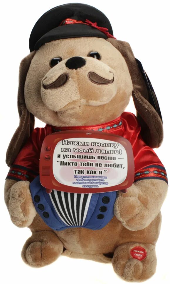 Крыса новогодняя игрушка поющая. Музыкальные игрушки поющие. Игрушки которые поют песни. Мягкая игрушка собака поющая. Поющая мышь игрушка.