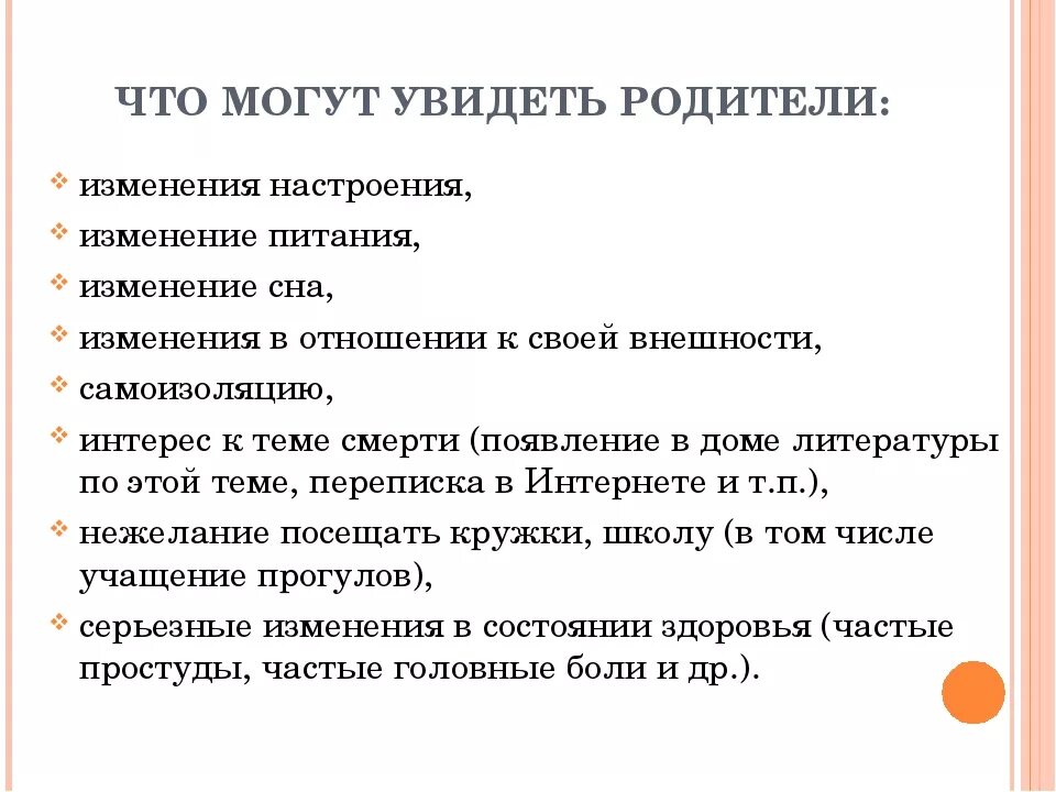 Тест по суициду. Тест на самоубийство. Тесты на определение суицидальных наклонностей. Тест по суициду для школьников.