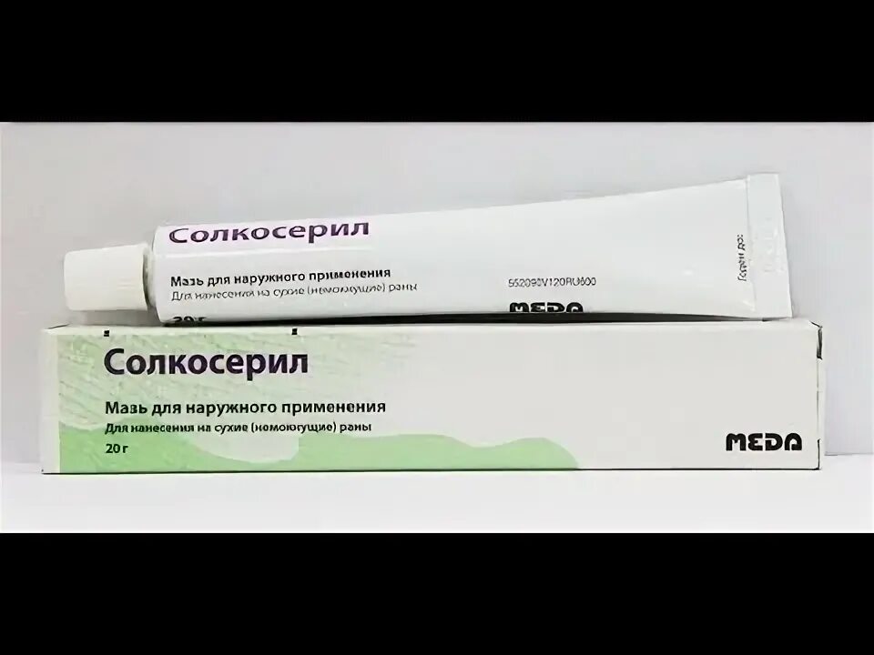 Солкосерил наружное. Солкосерил для заживления ран. Solkoseril gel swiss. Солкосерил мазь 10. Солкосерил мазь 20г.