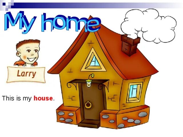 My Home 2 класс Spotlight. Спотлайт 2 my Home. My House 3 класс Spotlight. Spotlight 2 класс House. This s my home