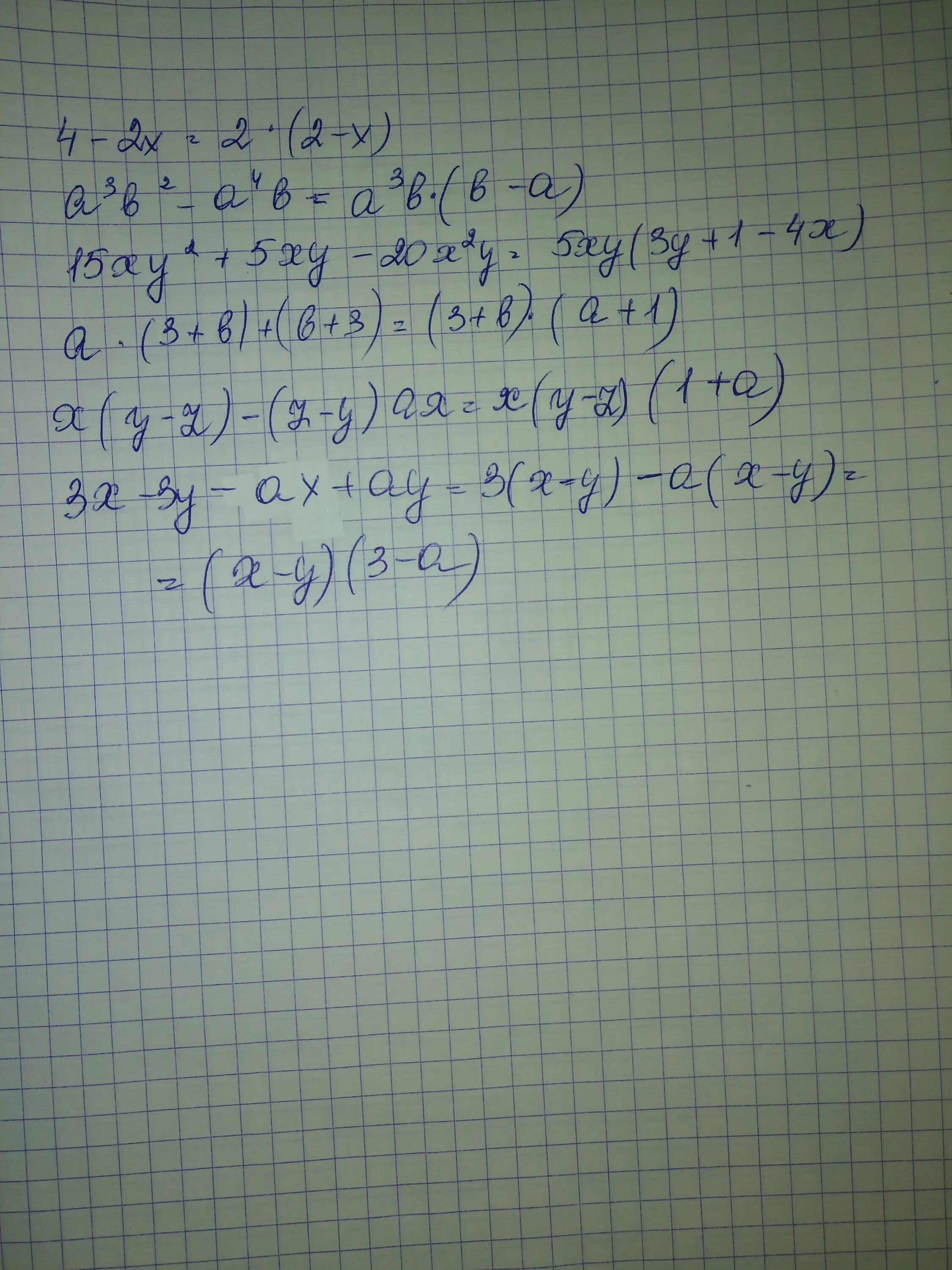 X2 y2 a2 xy a2 3a. Разложите на множители x(x-y)+a(x-y). Разложите на множители 5x4 - 20x2. A 3 B 3 разложить на множители. Разложение многочлена на множители a2+b2.