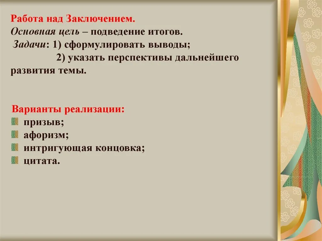Итоги задачи перспективы. Итоги задачи перспективы