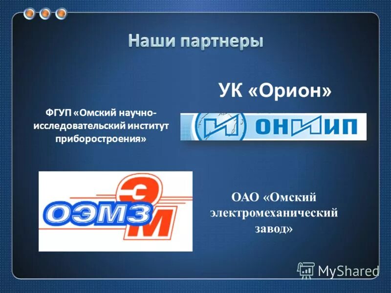 сайт ук орион