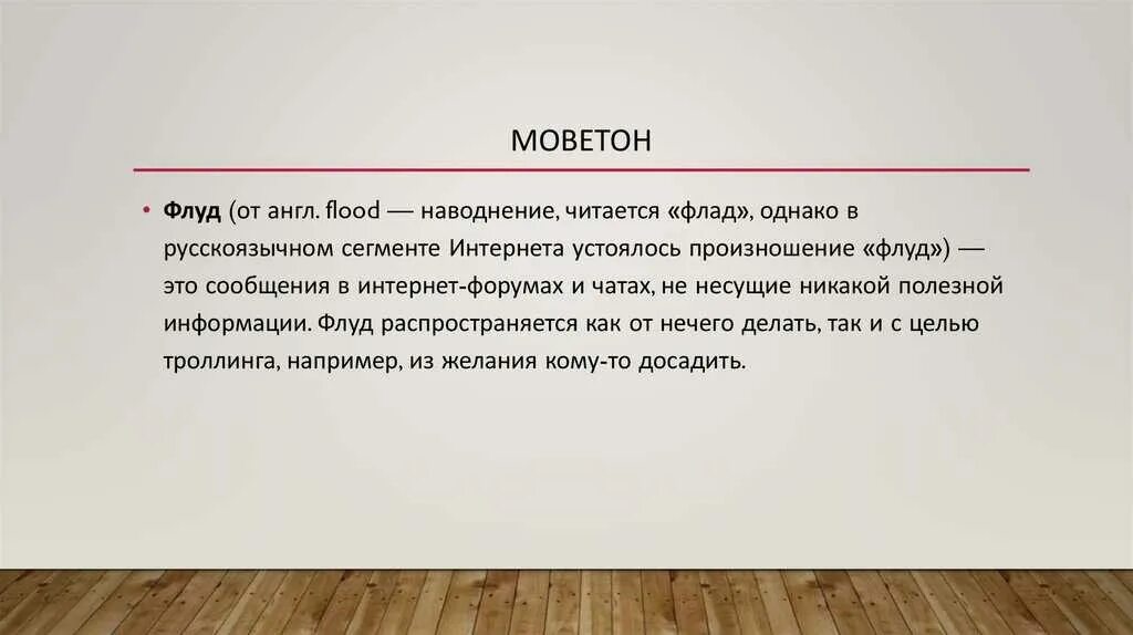 Выражение не комильфо. Выражение не комильфо
