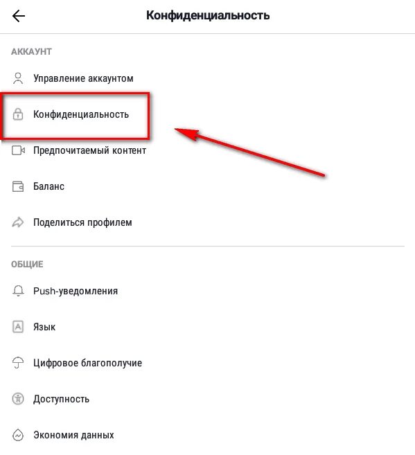 Не отправляются сообщения в тик токе. Как включить сообщения в тик токе. Как открыть сообщения в тик ток. Личные сообщения в тик ток. Как настроить сообщения в тик токе.