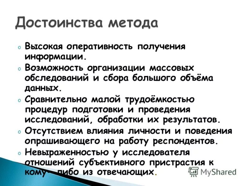 Преимущества электронной книги. Плюсы и минусы интернета. Оперативность получения информации. Оперативность получения информации. Оперативность получения.
