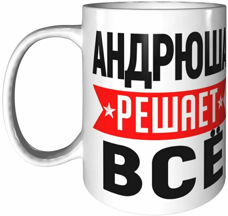 Подарок для андрюши. Подарок для андрюши. Подарок для андрюши. Подарок для андрюши. Подарок для андрюши.