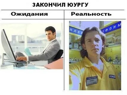 После вуза без работы