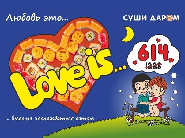 Love is владикавказ маркуса. Love is владикавказ маркуса. Лов ис упаковка. Маршмеллоу лов ис. Печенье лав ис в железной банке.