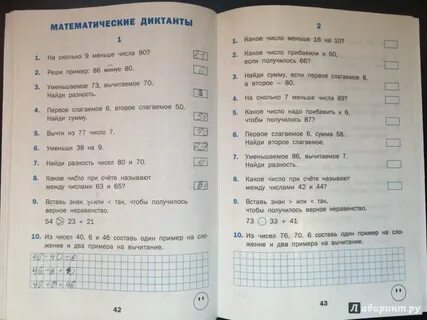 Тренажер по математике 2 класс вако ответы