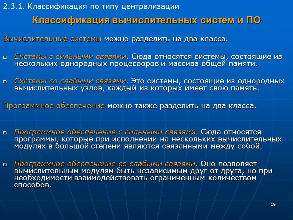 Также можно разделить на. Типы вычислительных систем. Вычислительные системы делятся на. Классификация вычислительных платформ. Основные виды вычислительных систем.