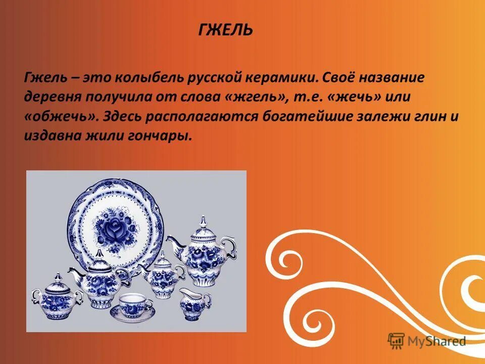 найди дополнительный материал и письменно дополни текст