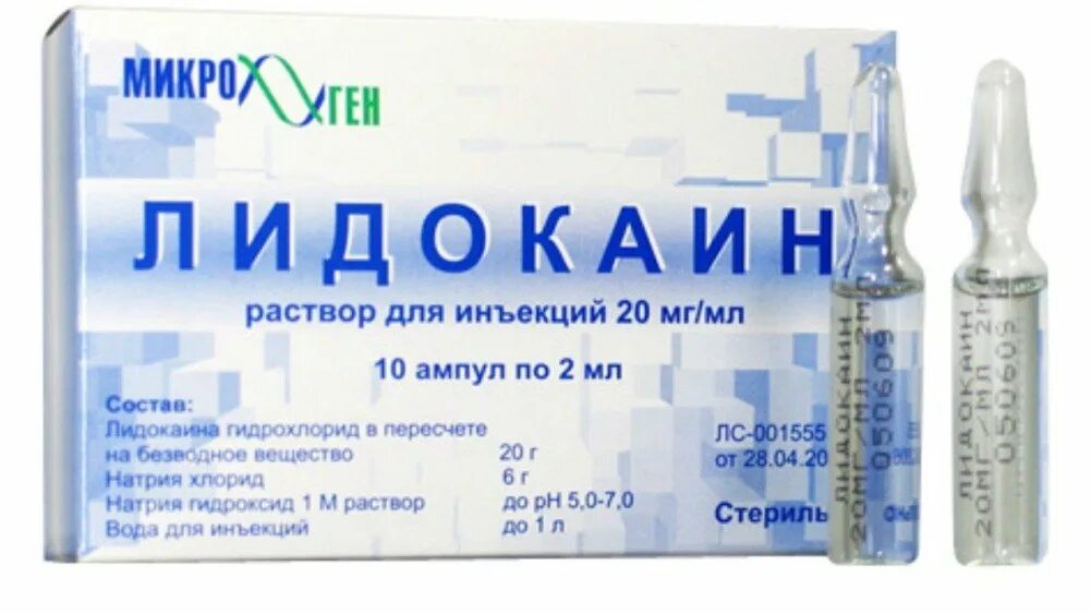 Лидокаин нужно разводить. Линкомицин ампулы. Артикаин лидокаин новокаин. Ампулы для инъекций. Линкомицин инъекции.