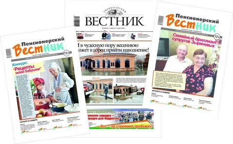 Змеиногорский вестник